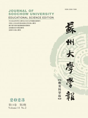 苏州大学学报·教育科学版杂志